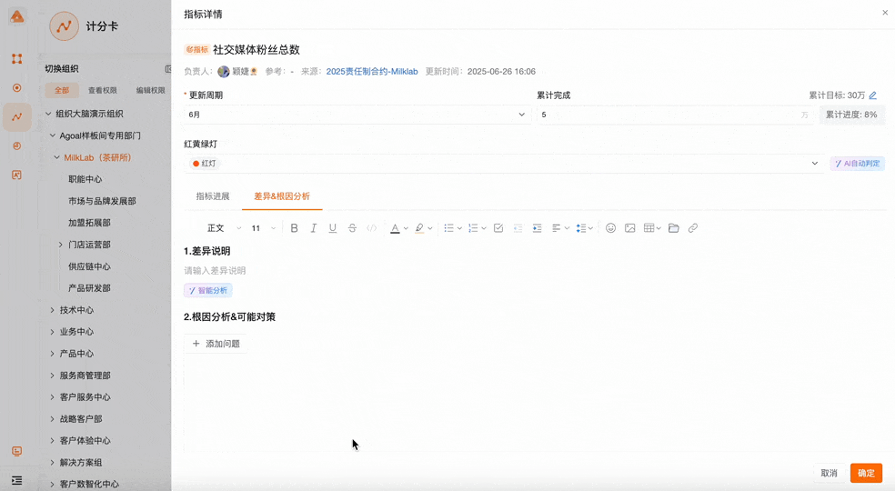 合智互联saas云服务