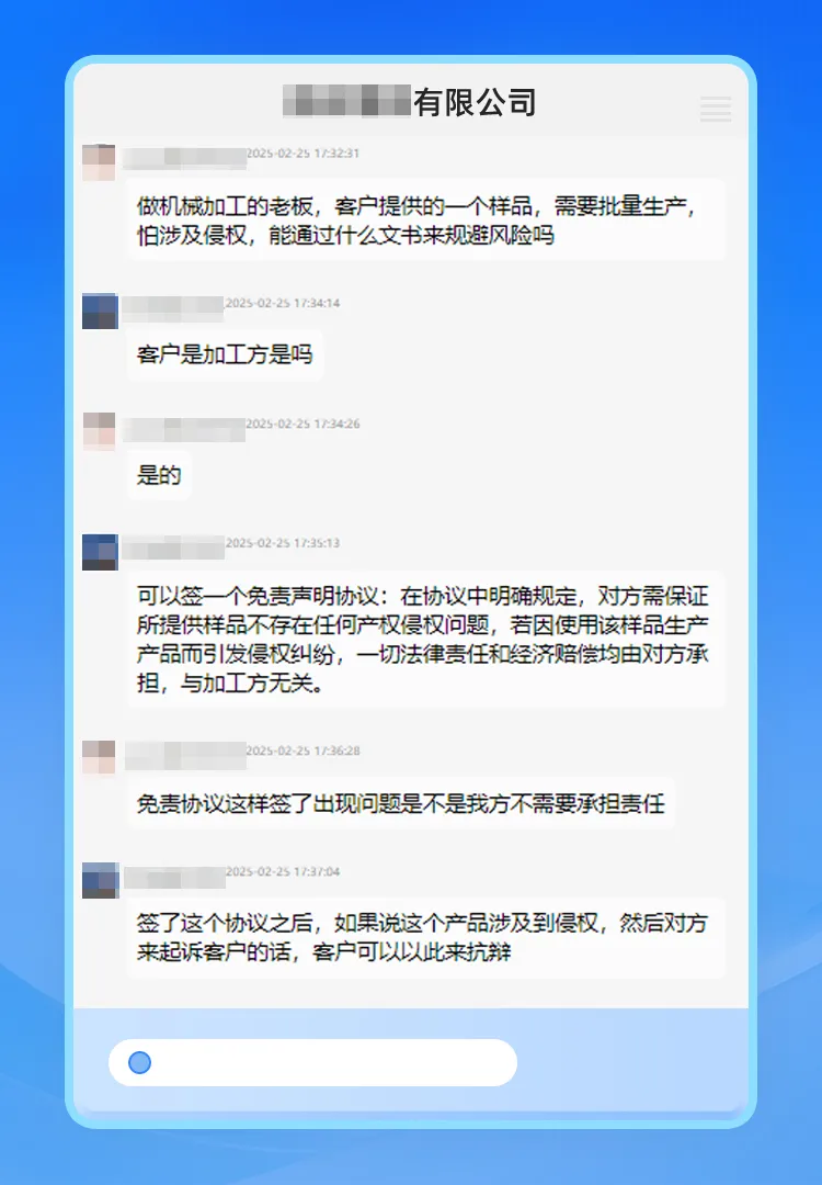 合智互联saas云服务