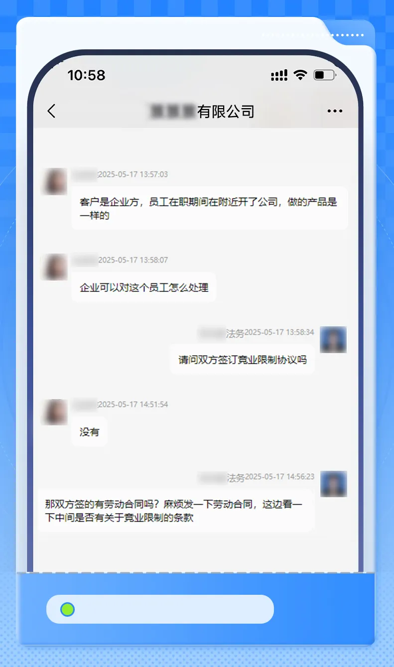 合智互联saas云服务