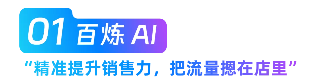 合智互联saas云服务