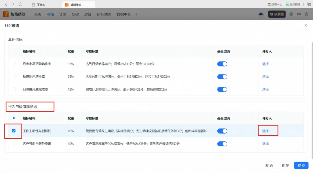 合智互联saas云服务