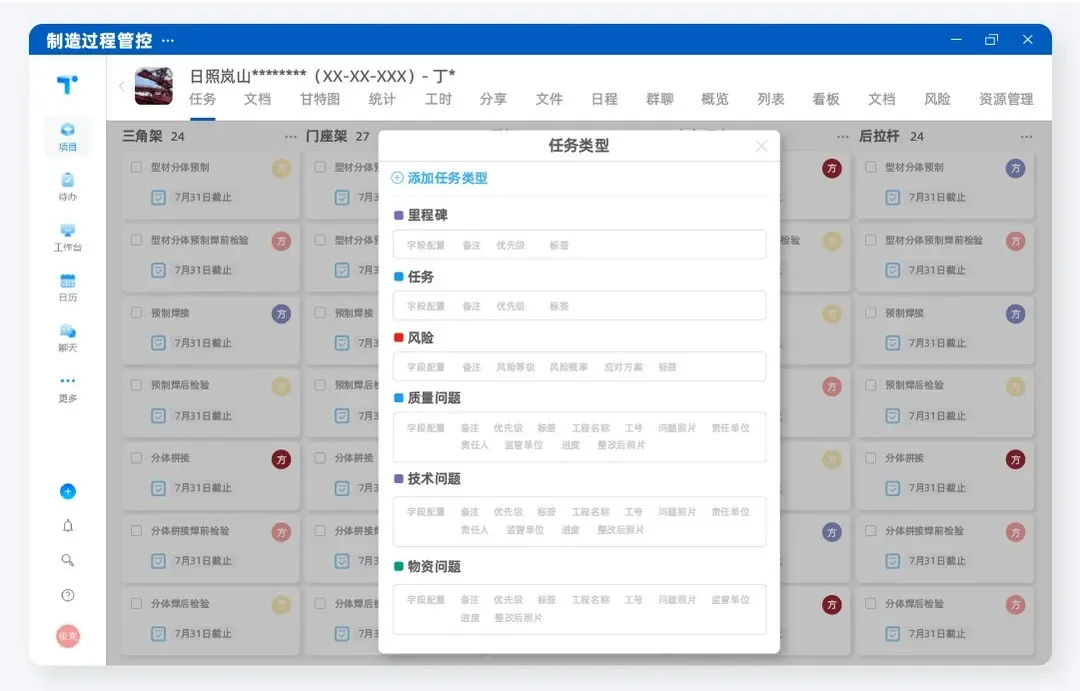 合智互联saas云服务