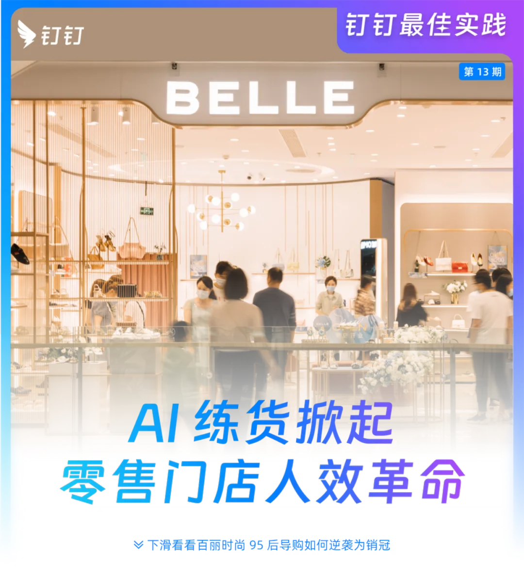 合智互联saas云服务