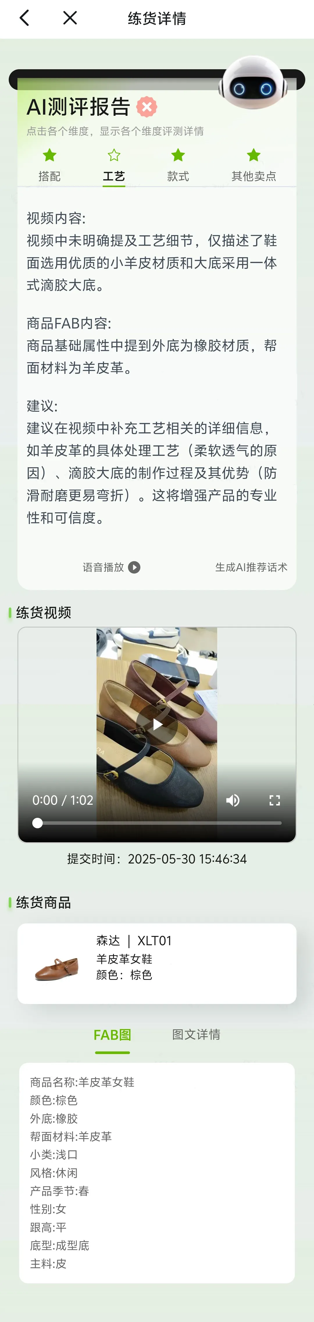合智互联saas云服务