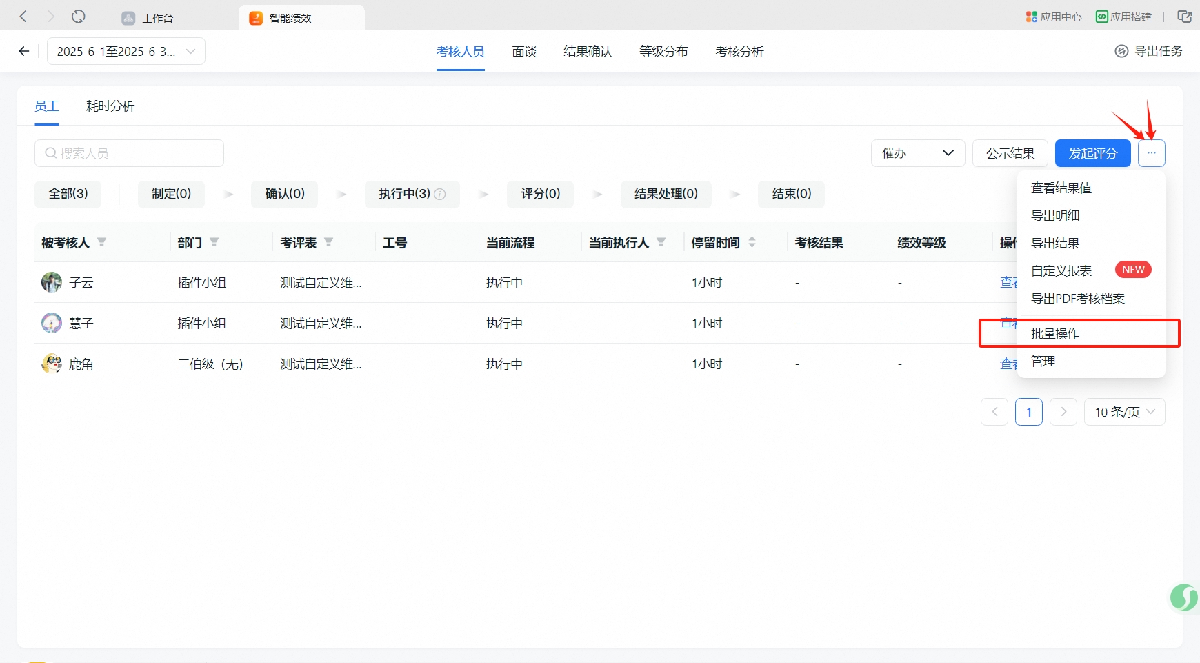 合智互联saas云服务