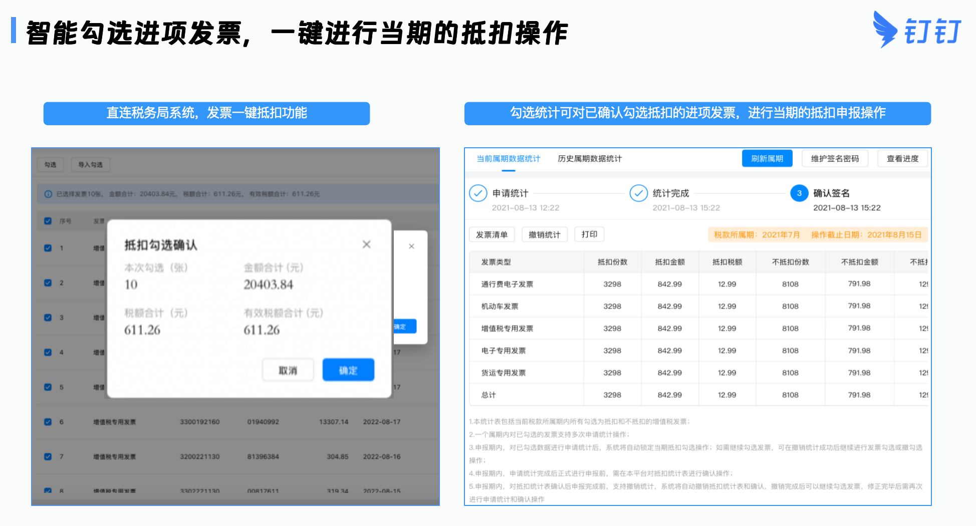 合智互联saas云服务
