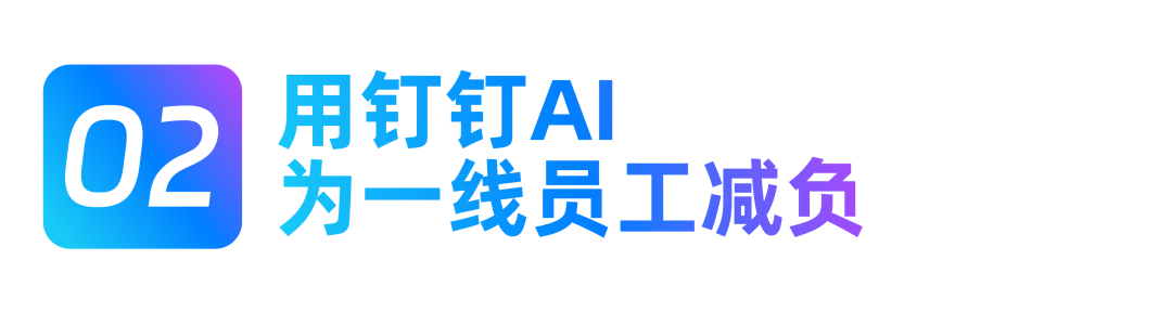 合智互联saas云服务