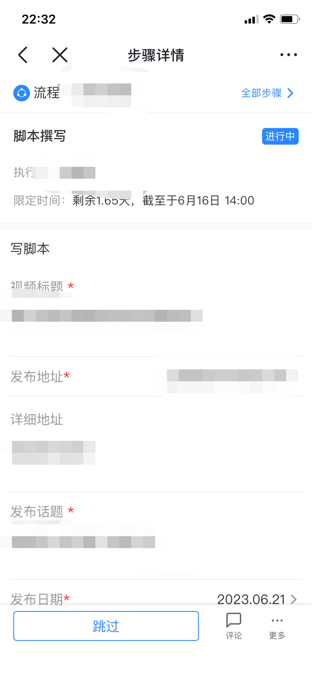 合智互联saas云服务