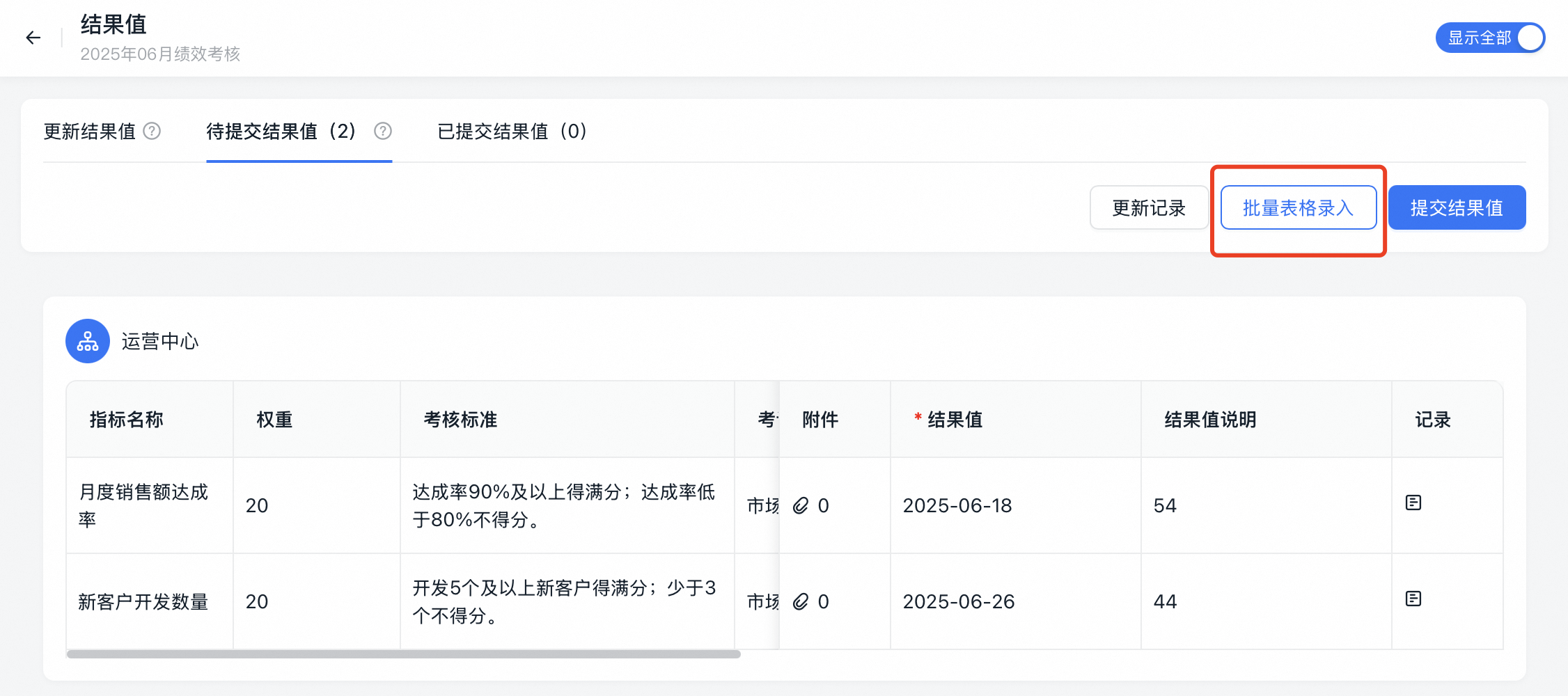 合智互联saas云服务