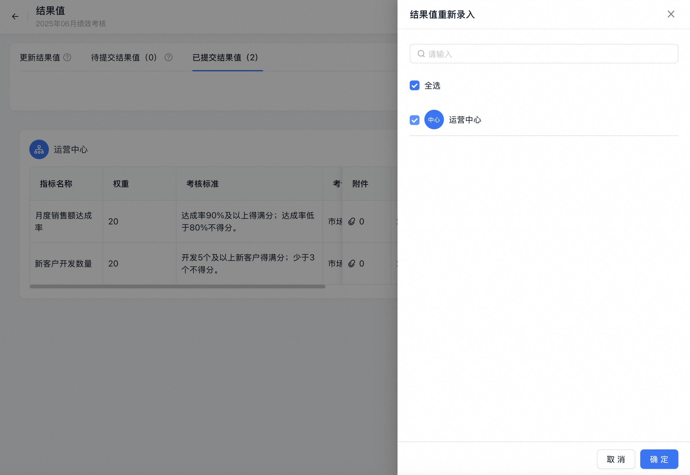 合智互联saas云服务