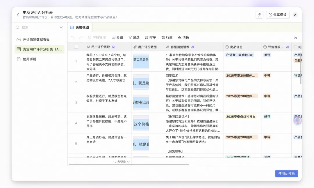 合智互联saas云服务