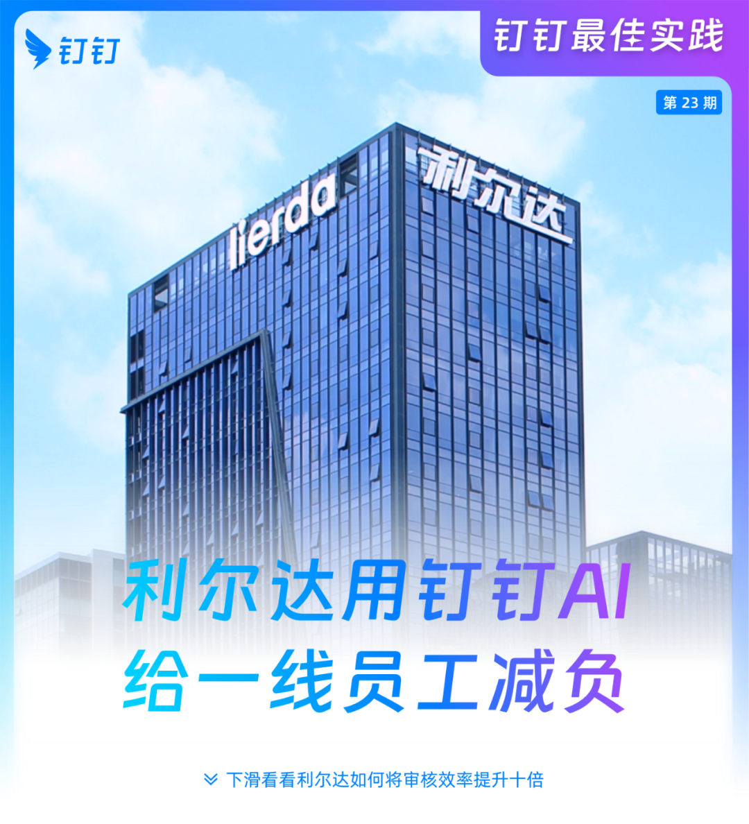 合智互联saas云服务