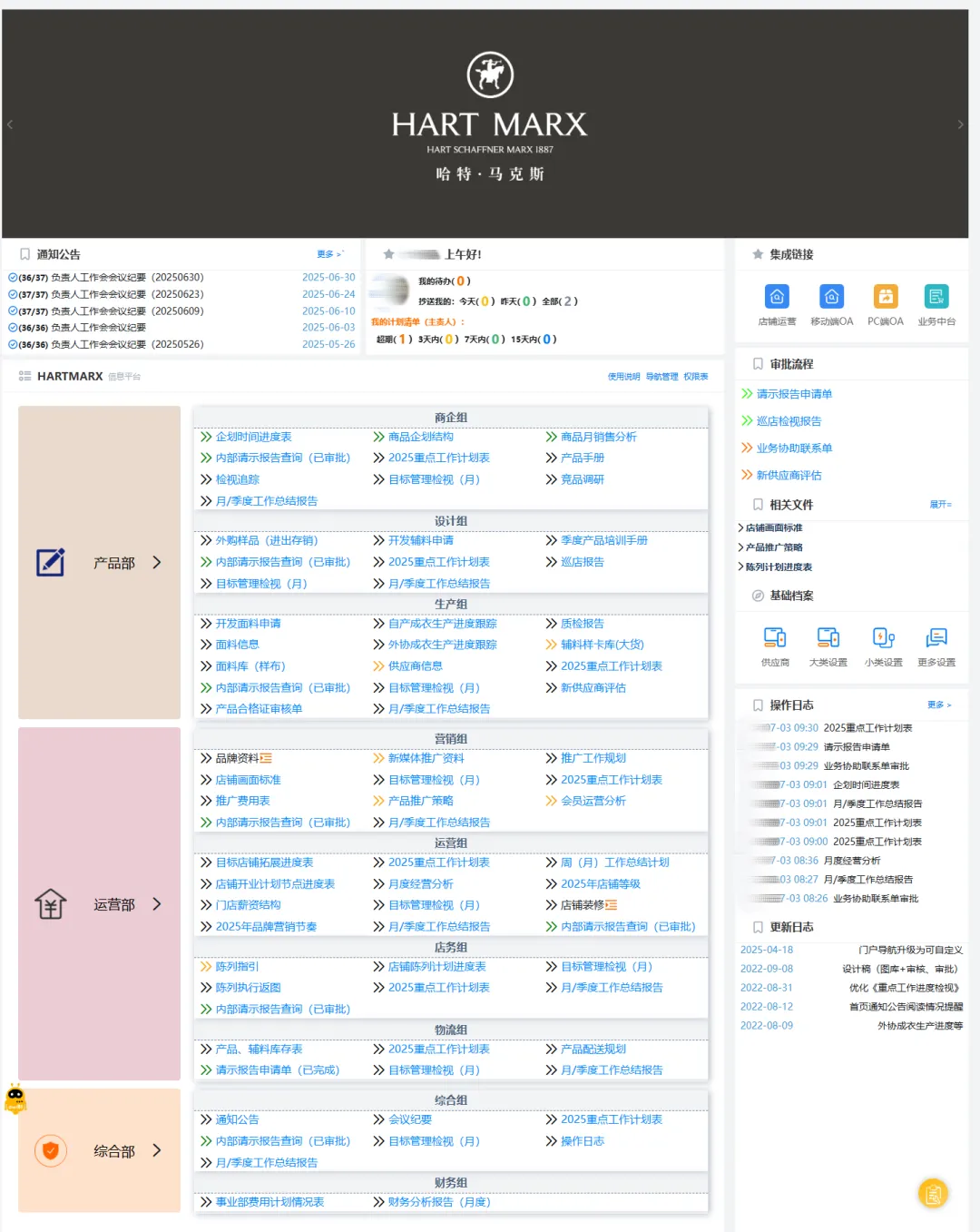 合智互联saas云服务