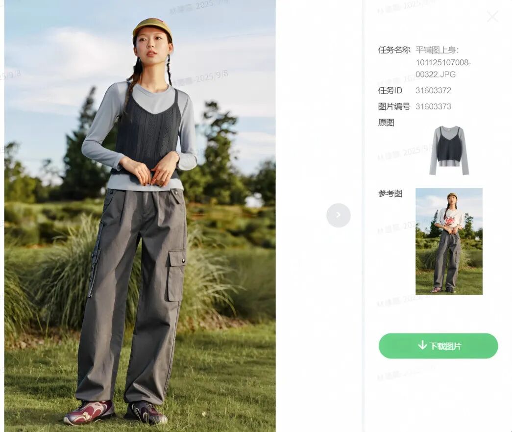 合智互联saas云服务