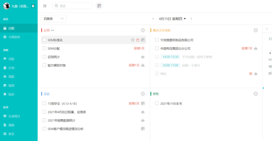 合智互联saas云服务 合智互联saas云服务
