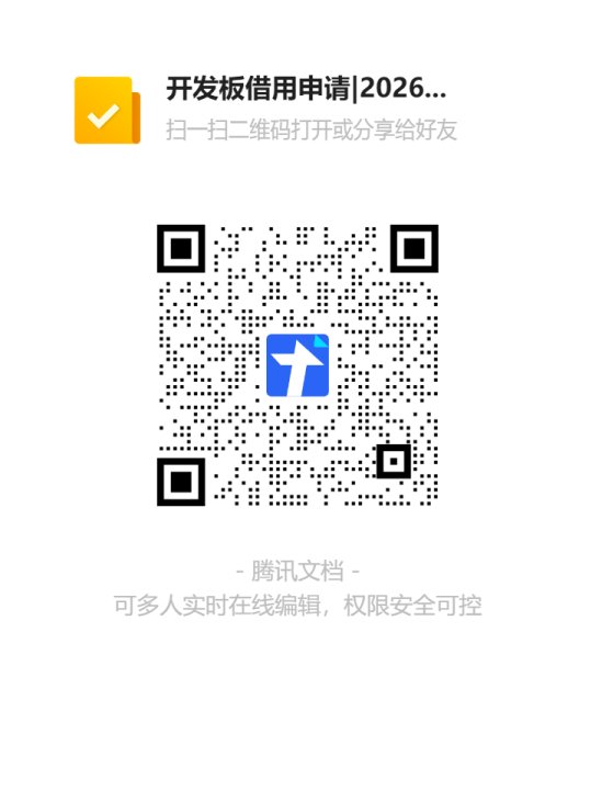 开发板借用申请|2026集创赛华强x昇腾企业命题-逻辑矩阵技术社区