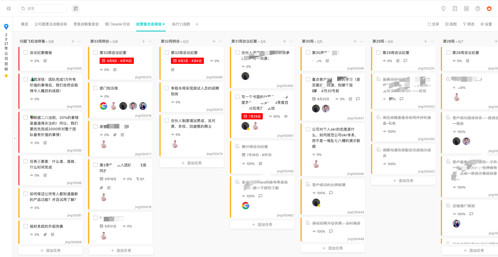 合智互联saas云服务