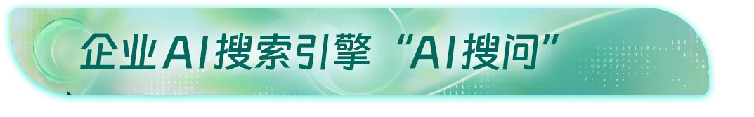 合智互联saas云服务 合智互联saas云服务