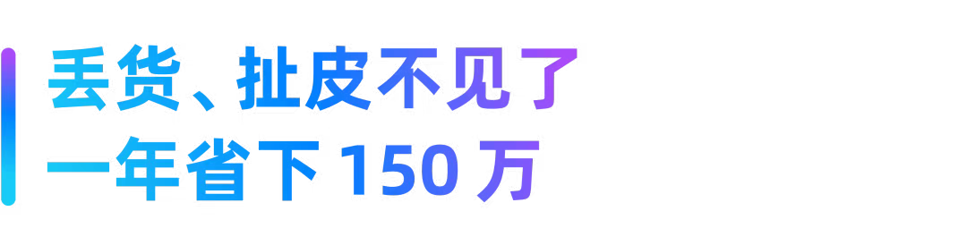 合智互联saas云服务