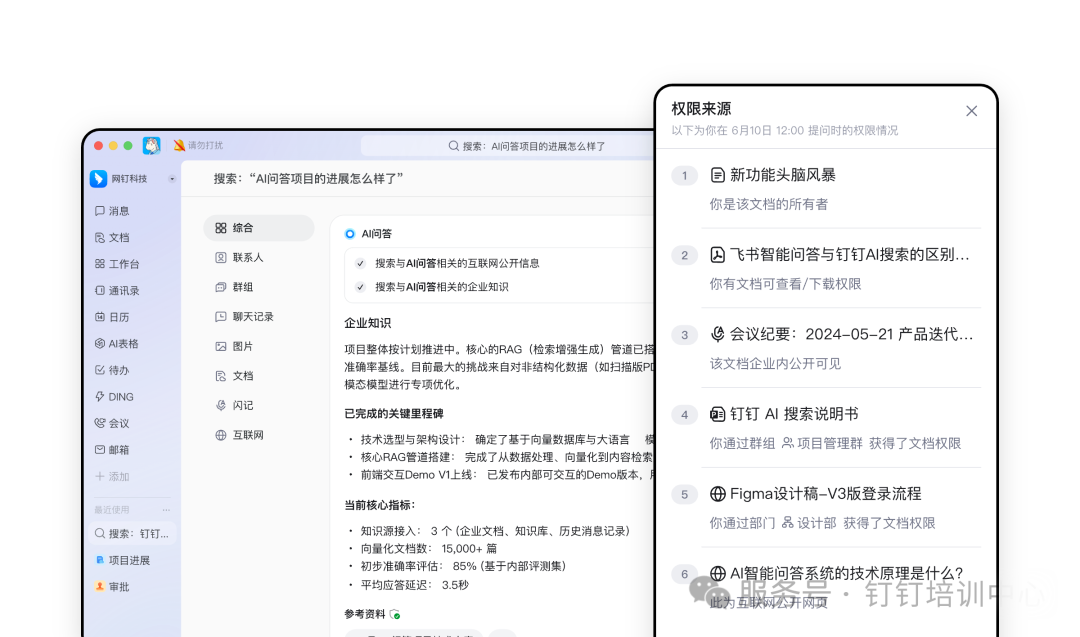 合智互联saas云服务