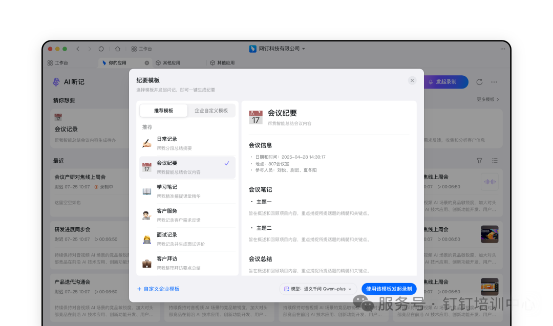 合智互联saas云服务