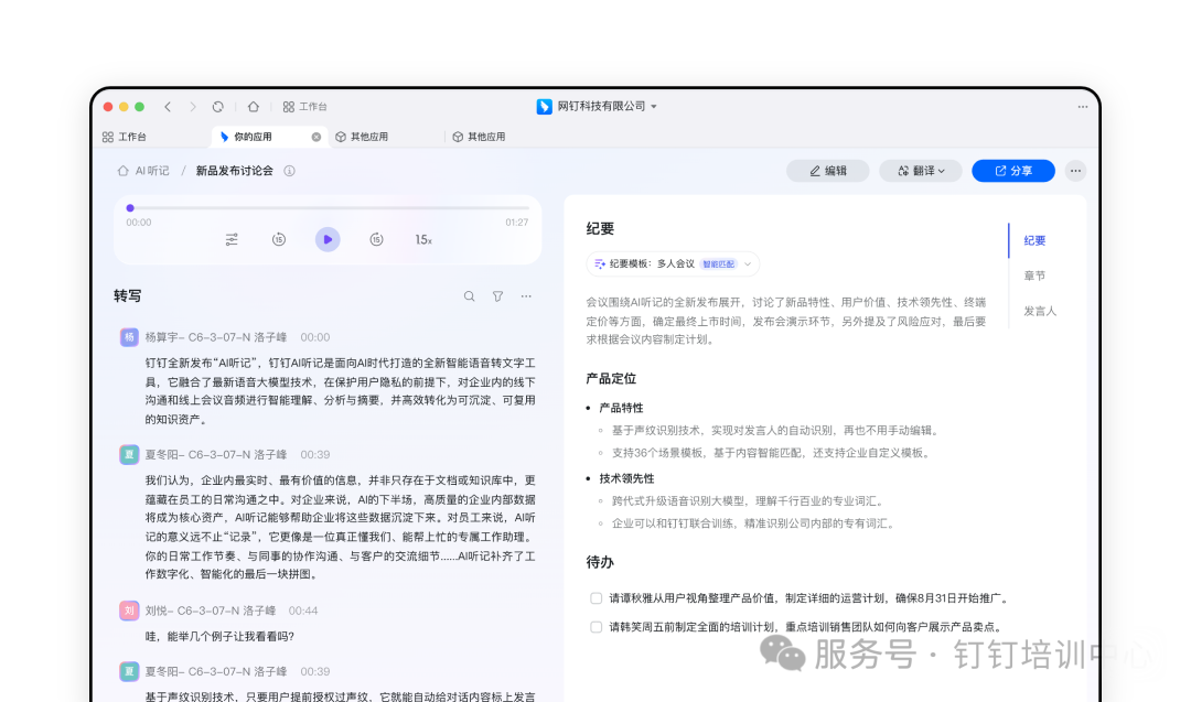 合智互联saas云服务
