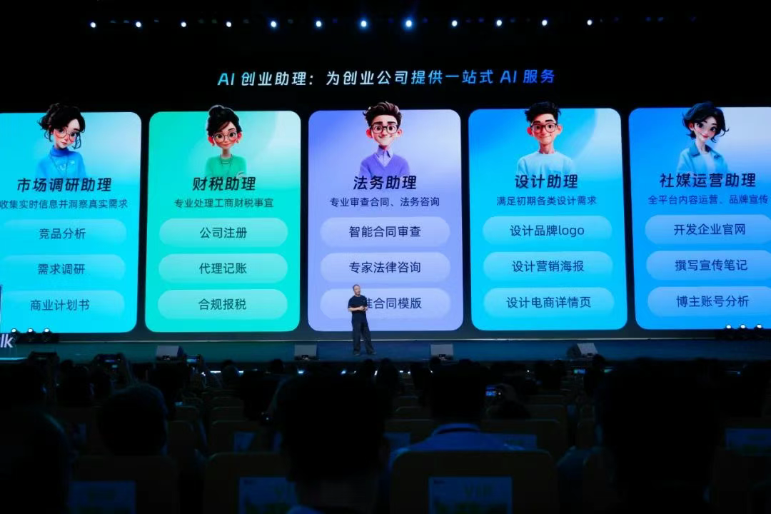 合智互联saas云服务