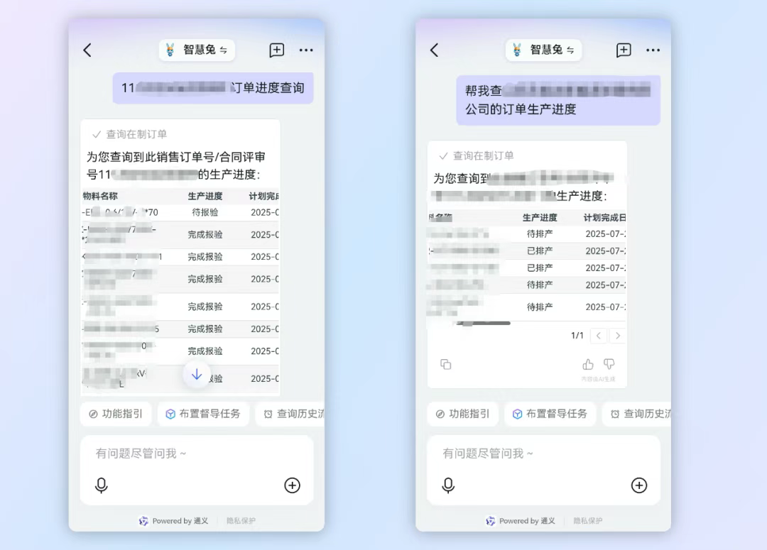 合智互联saas云服务