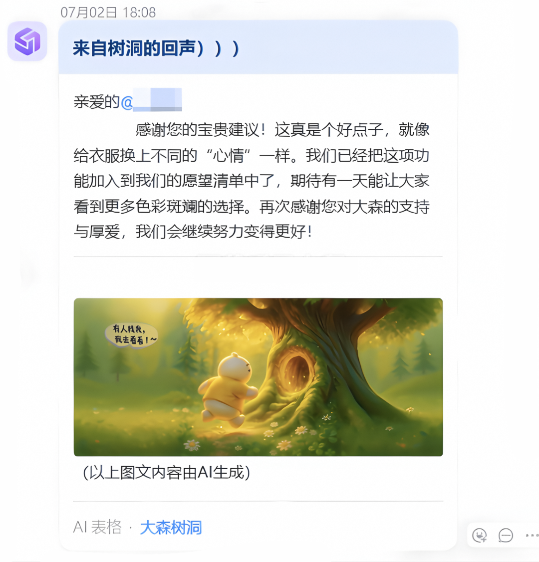 合智互联saas云服务