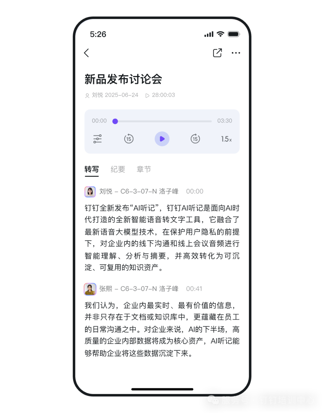 合智互联saas云服务