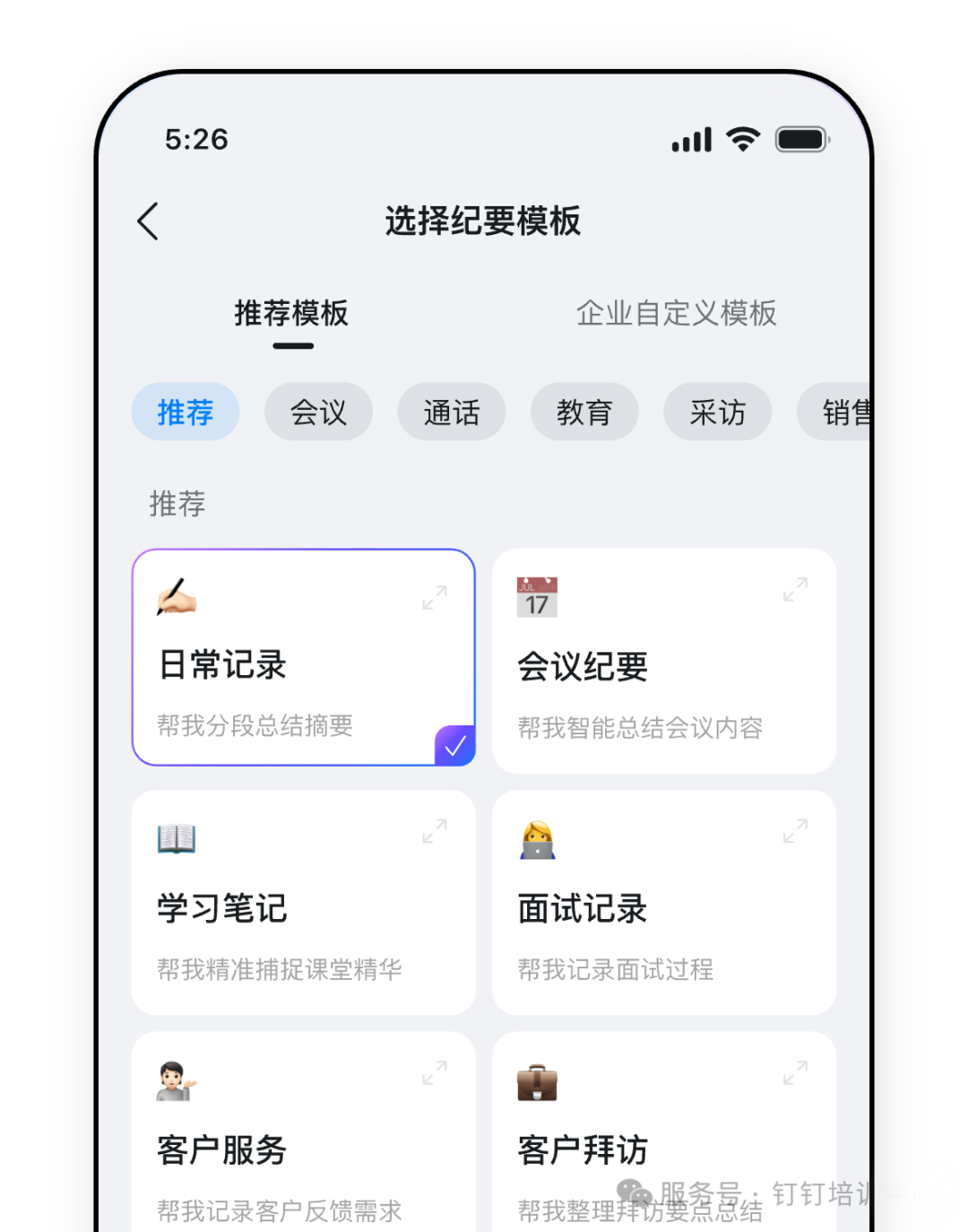 合智互联saas云服务
