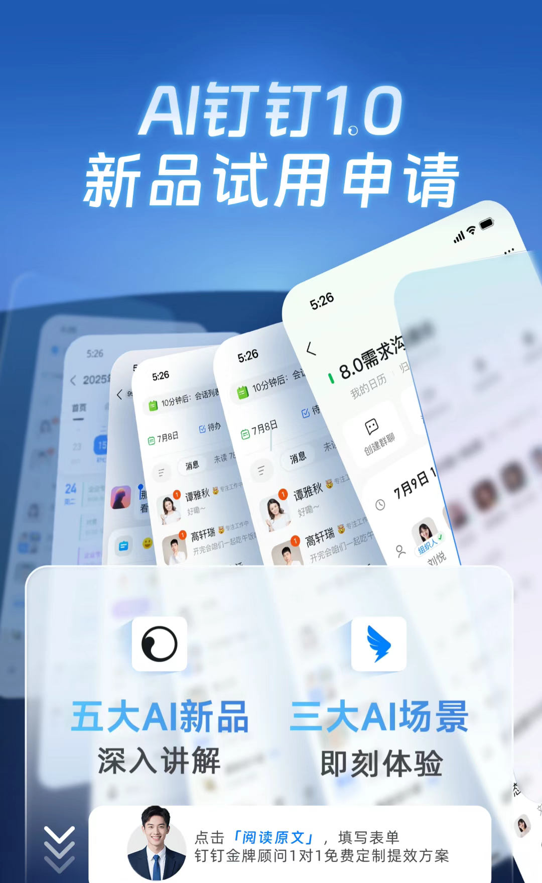 合智互联saas云服务