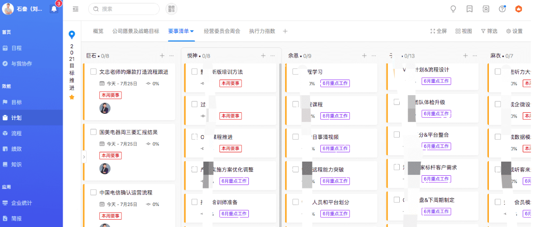 合智互联saas云服务 合智互联saas云服务
