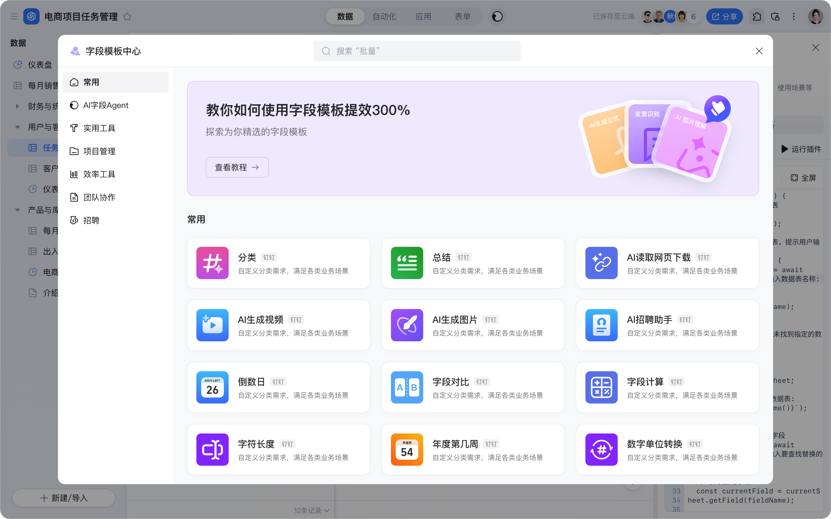 合智互联saas云服务 合智互联saas云服务