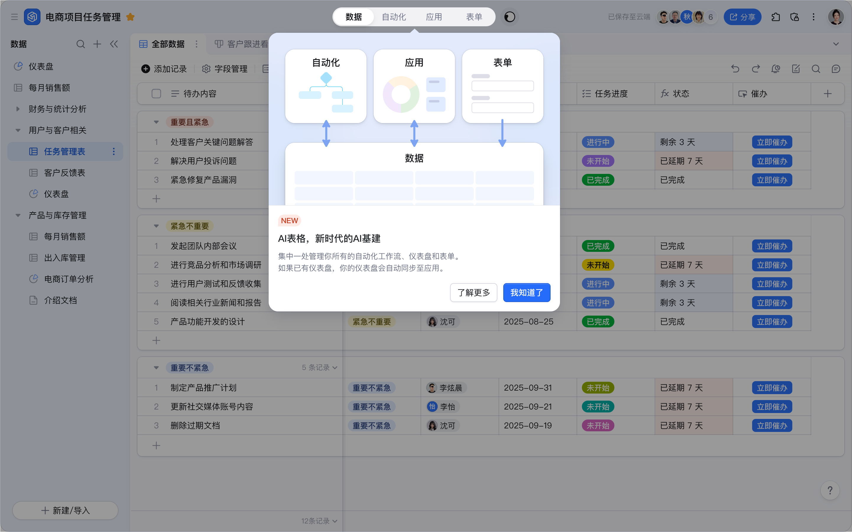 合智互联saas云服务 合智互联saas云服务