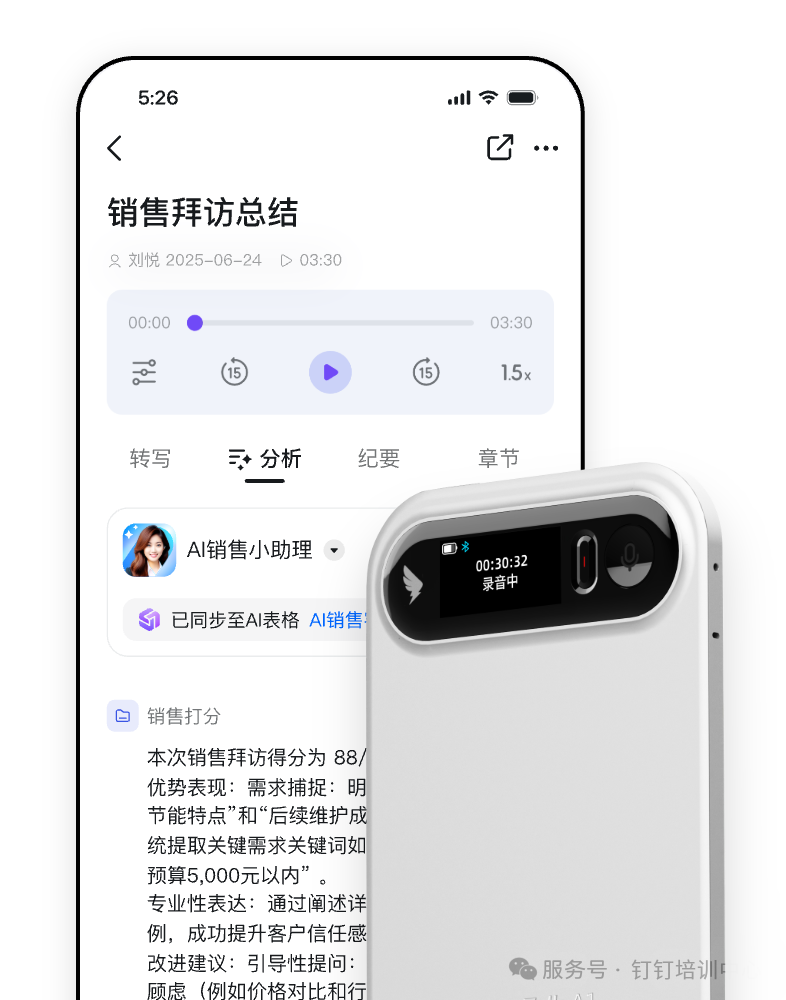 合智互联saas云服务