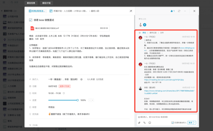 合智互联saas云服务 合智互联saas云服务