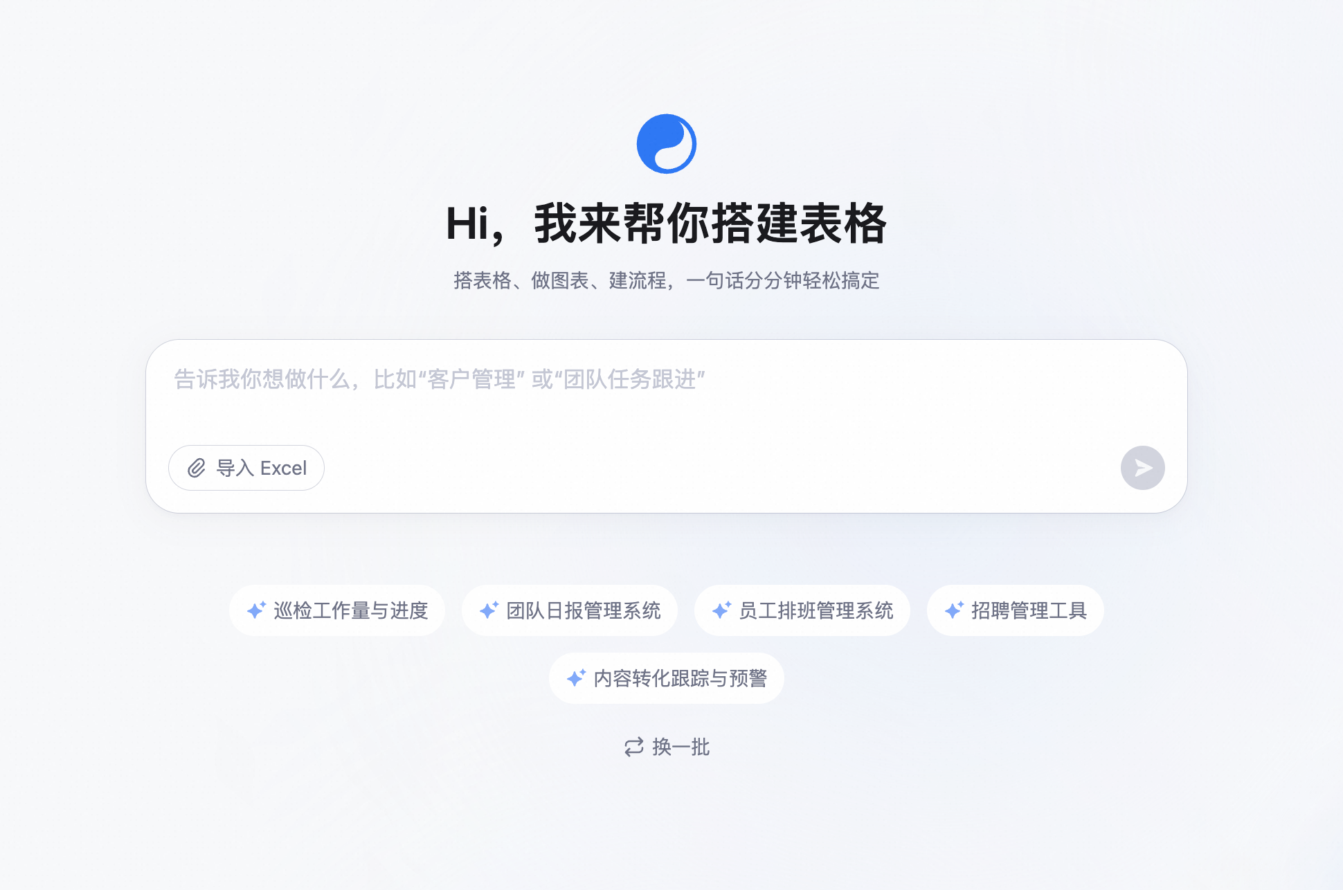 合智互联saas云服务 合智互联saas云服务