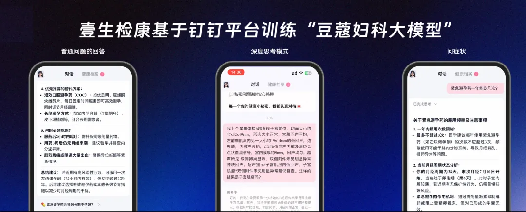 合智互联saas云服务