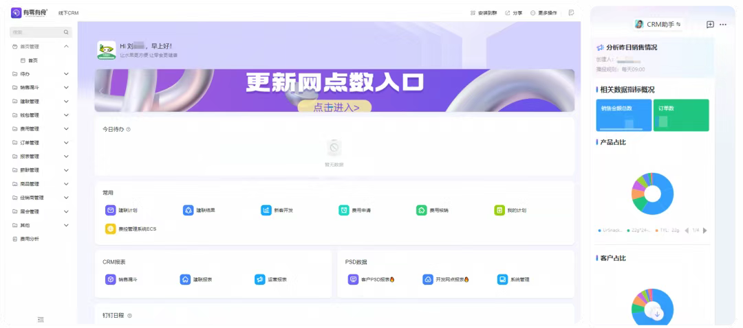 合智互联saas云服务