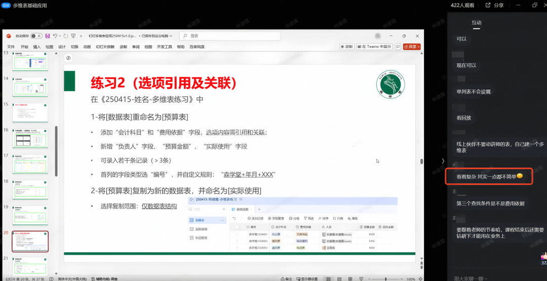 合智互联saas云服务
