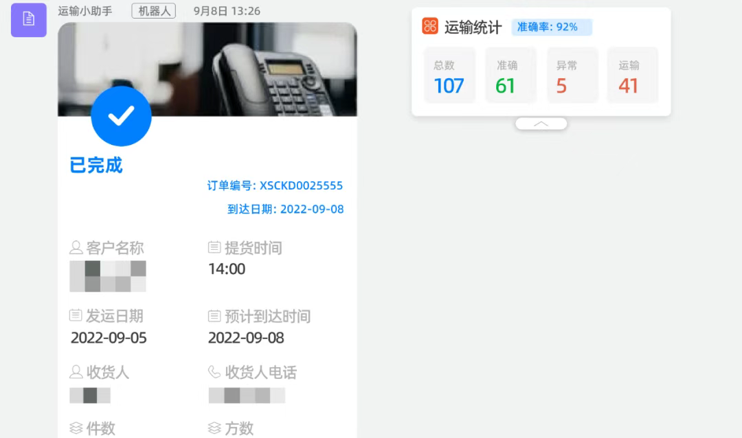 合智互联saas云服务