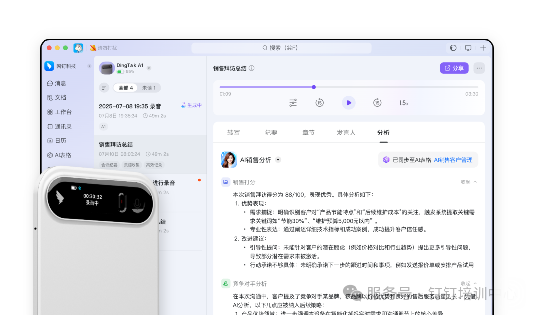 合智互联saas云服务