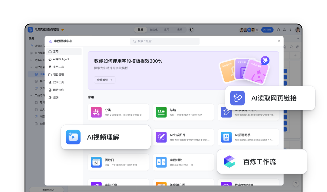 合智互联saas云服务