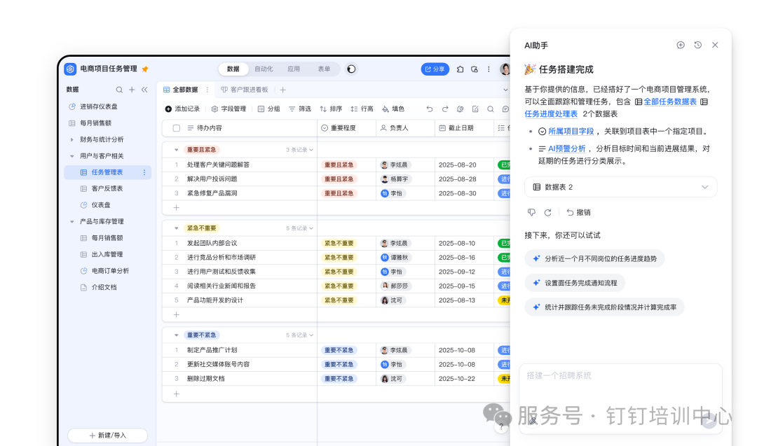 合智互联saas云服务