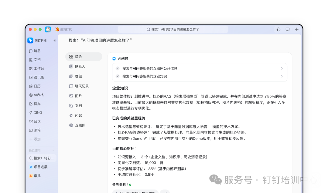 合智互联saas云服务