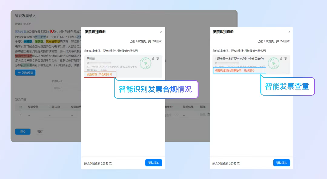 合智互联saas云服务