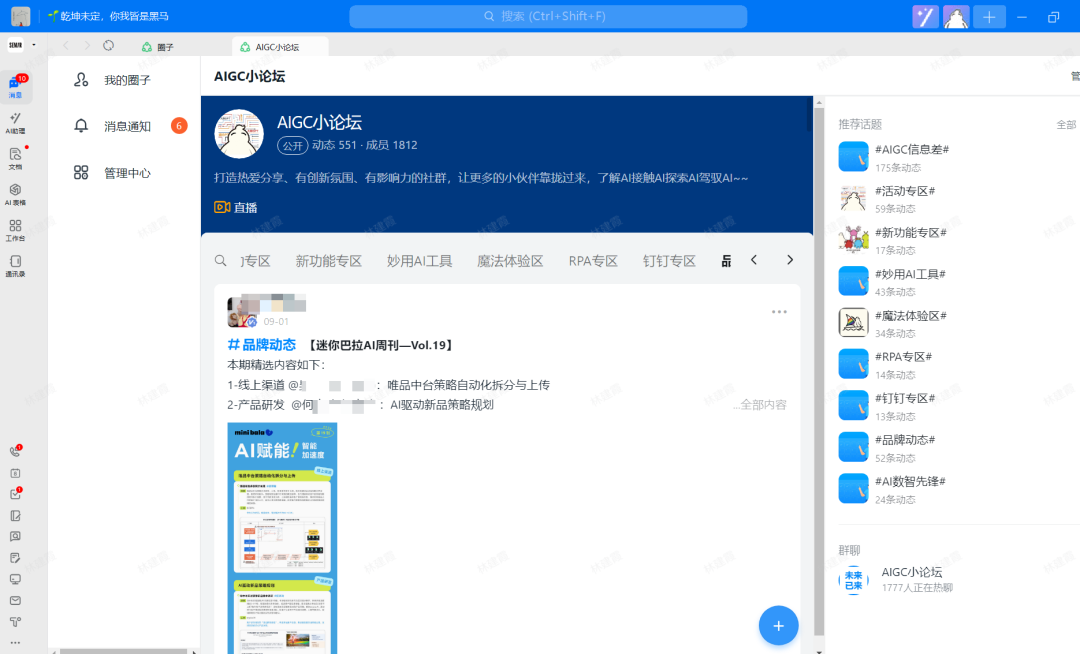 合智互联saas云服务