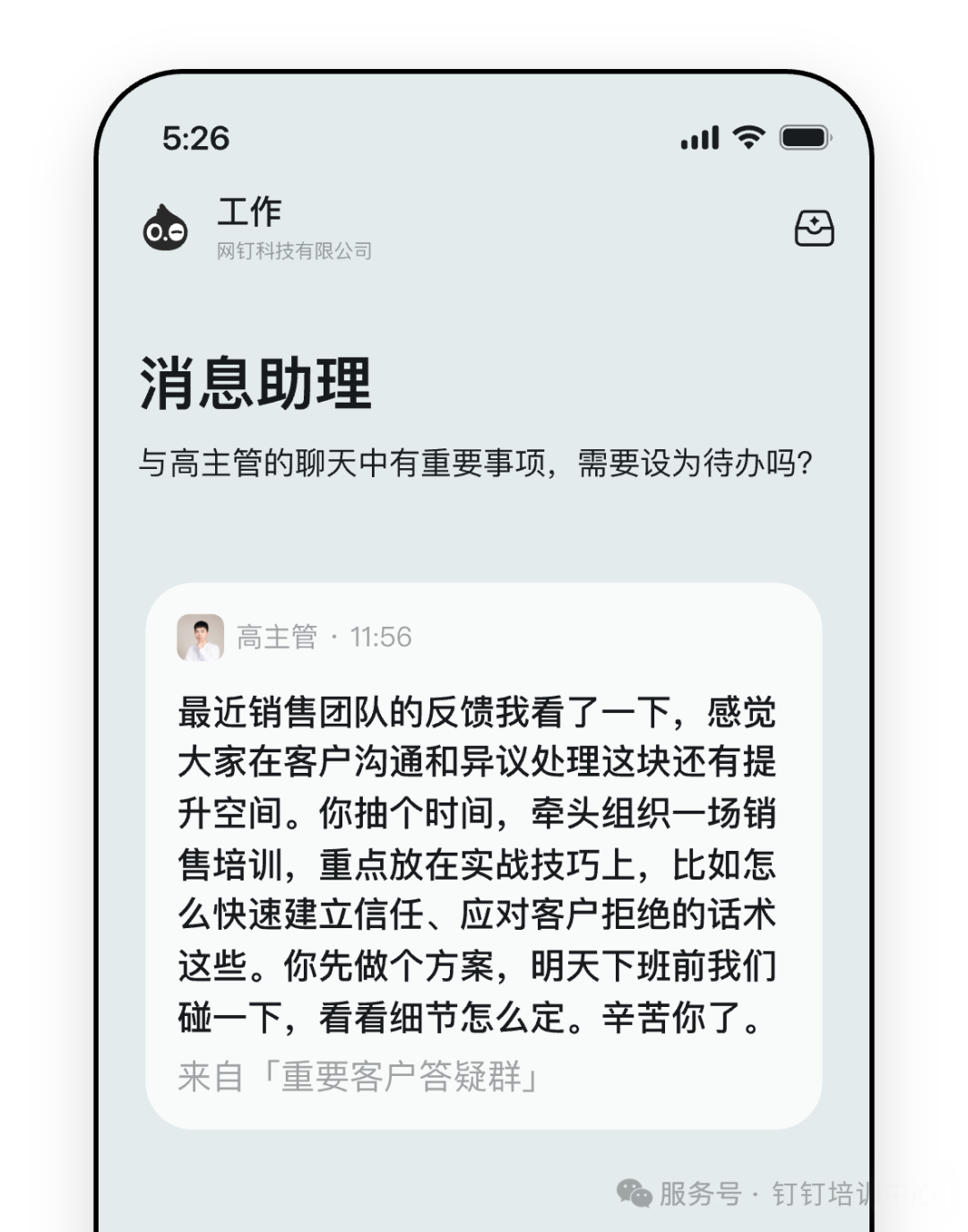 合智互联saas云服务