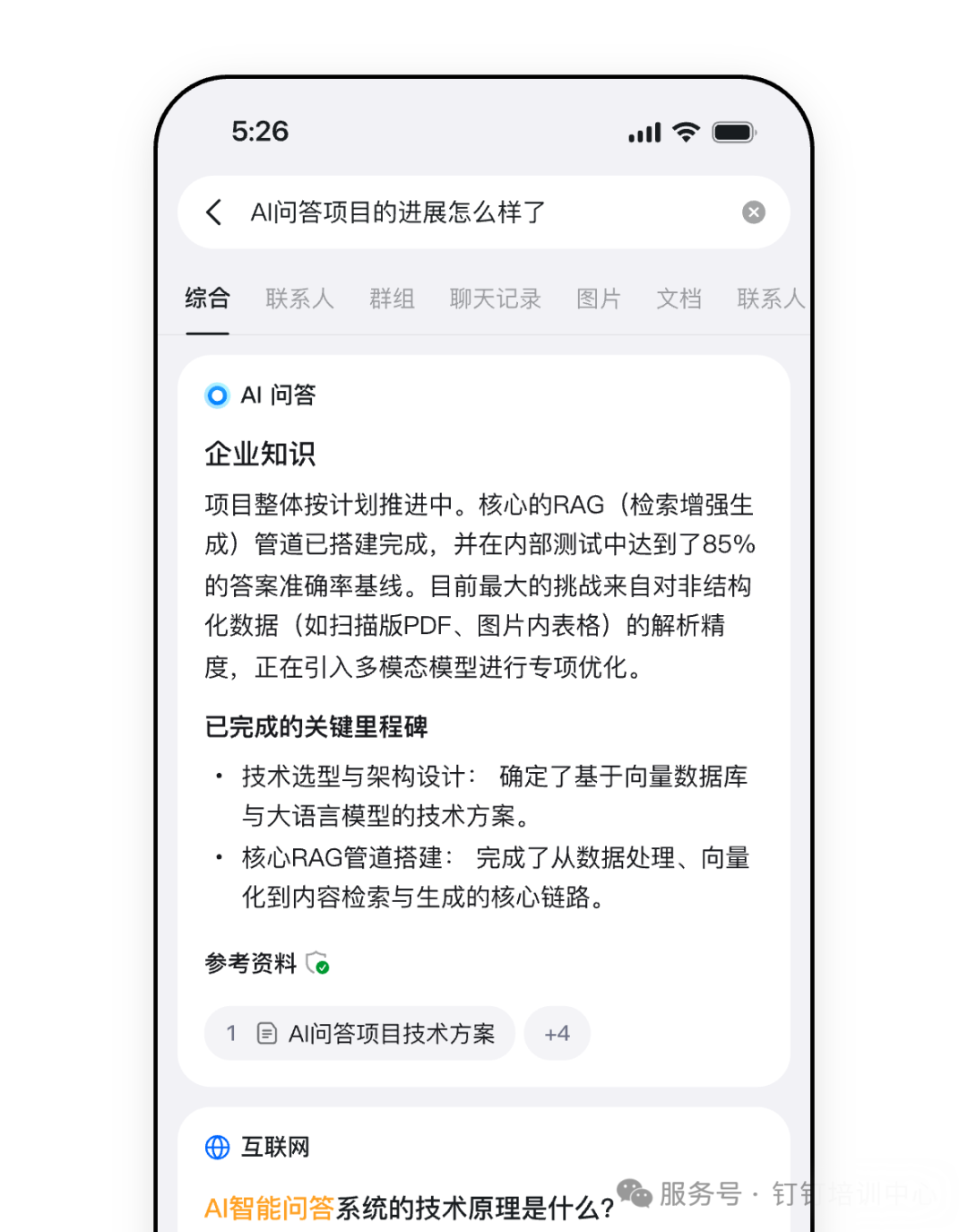 合智互联saas云服务